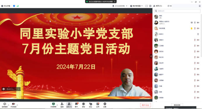 企业微信截图_1721610716575.png 企业微信截图_1721610716575.png