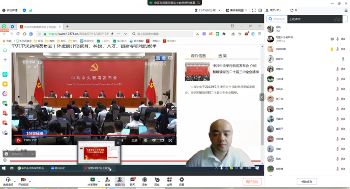 企业微信截图_17216106511420.png 企业微信截图_17216106511420.png