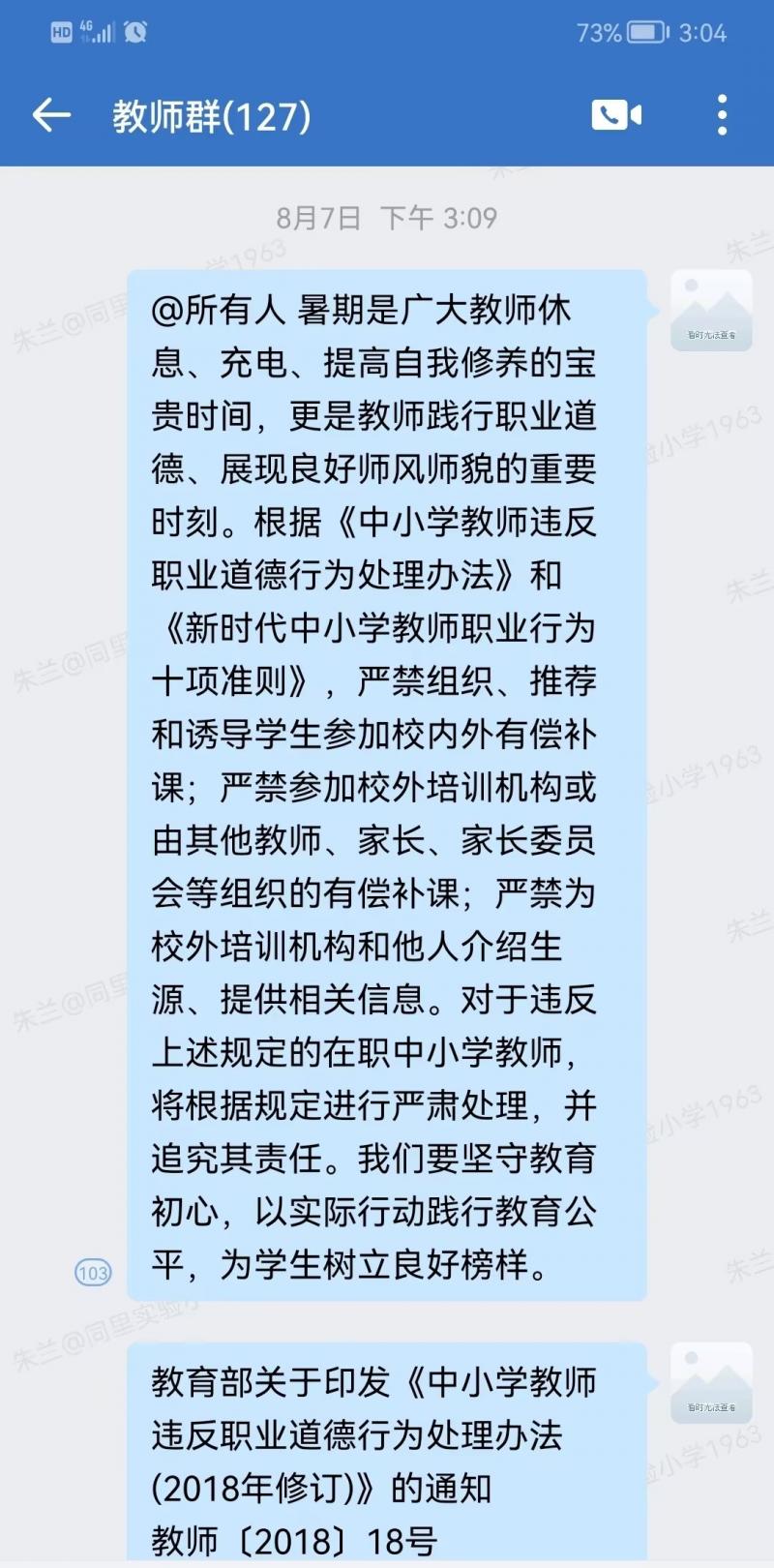 8.7处理办法.jpg 8.7处理办法.jpg