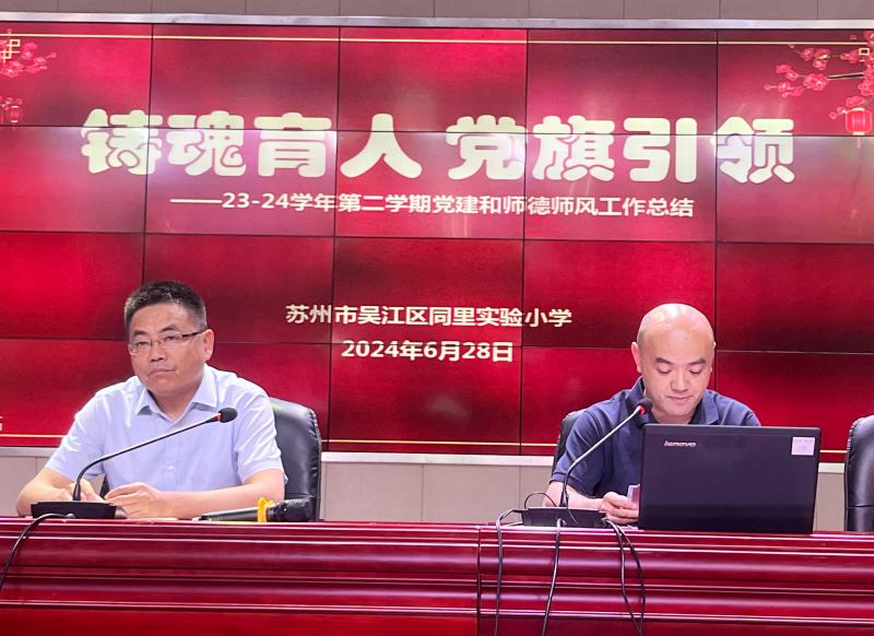 6.28期末会议1.jpg 6.28期末会议1.jpg