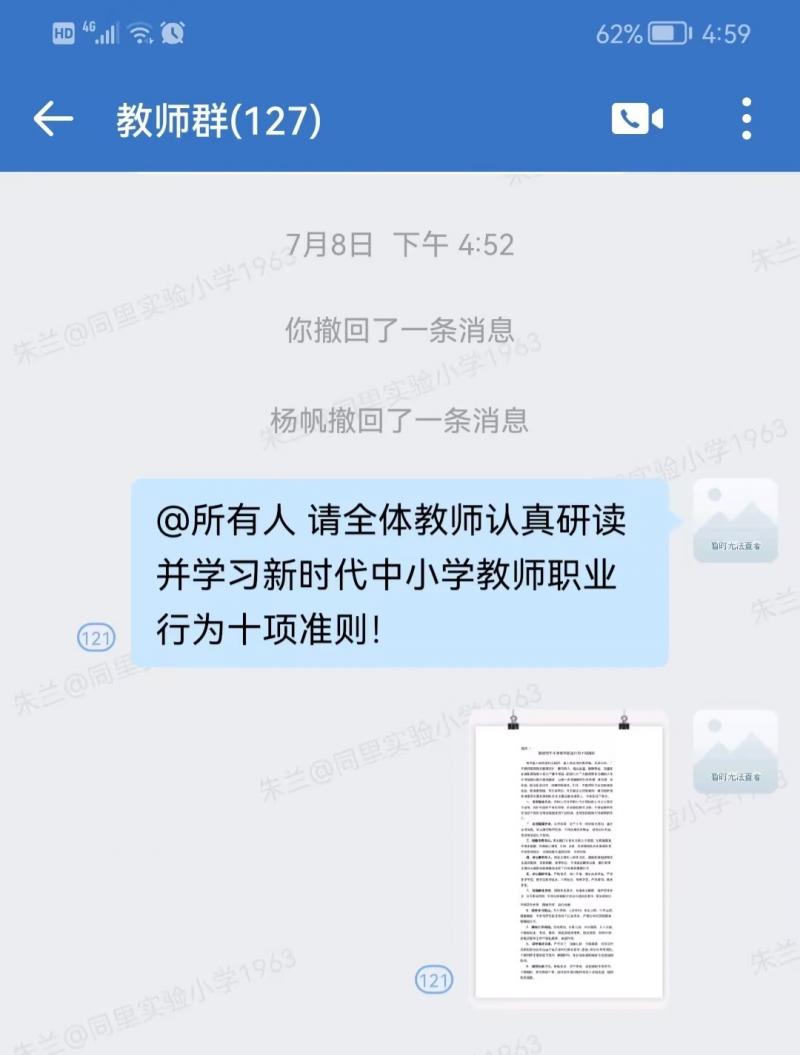 7.8十项准则网络学习.jpg 7.8十项准则网络学习.jpg