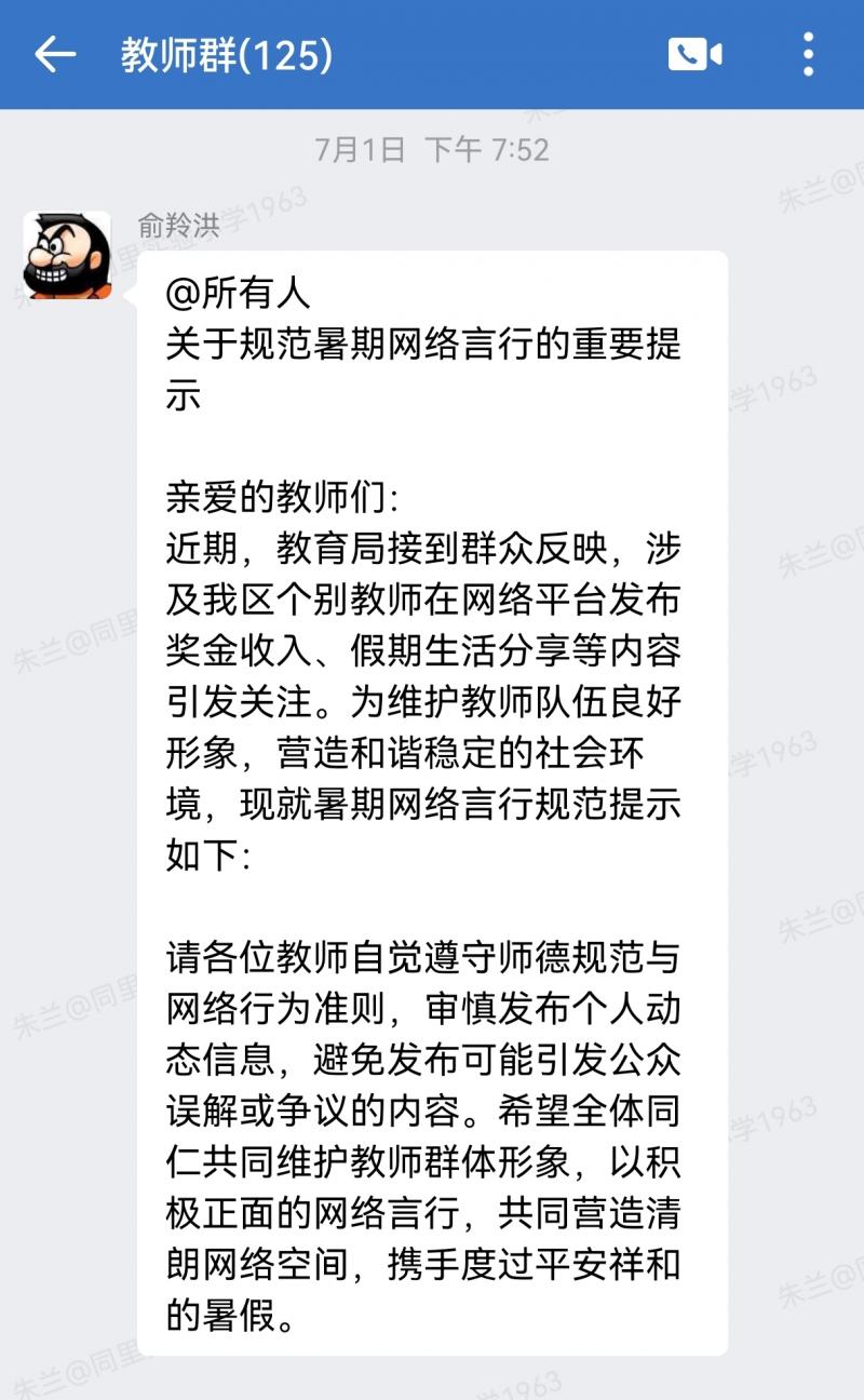 网络言行提醒1.jpg 网络言行提醒1.jpg