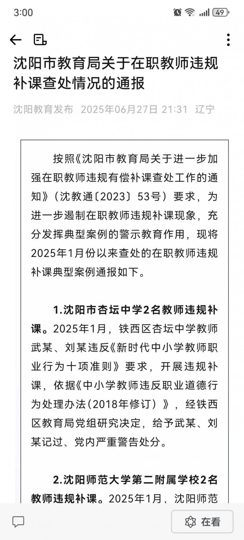 案例2.jpg 案例2.jpg