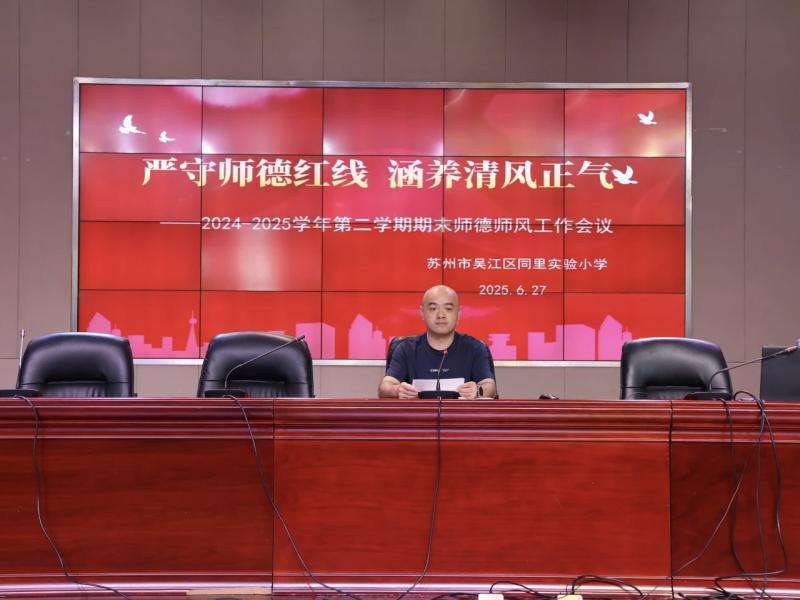 全体教师会俞.jpg 全体教师会俞.jpg