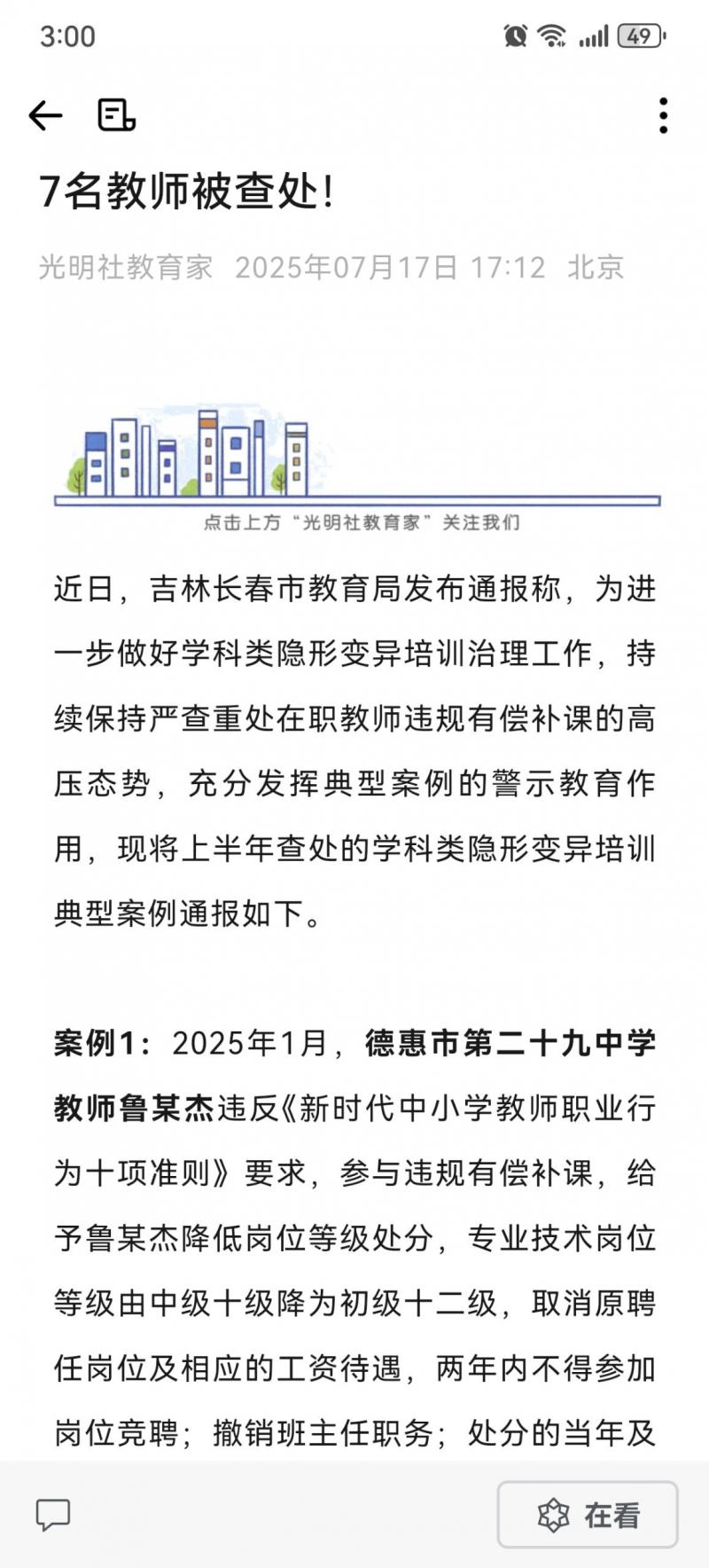 案例1.jpg 案例1.jpg