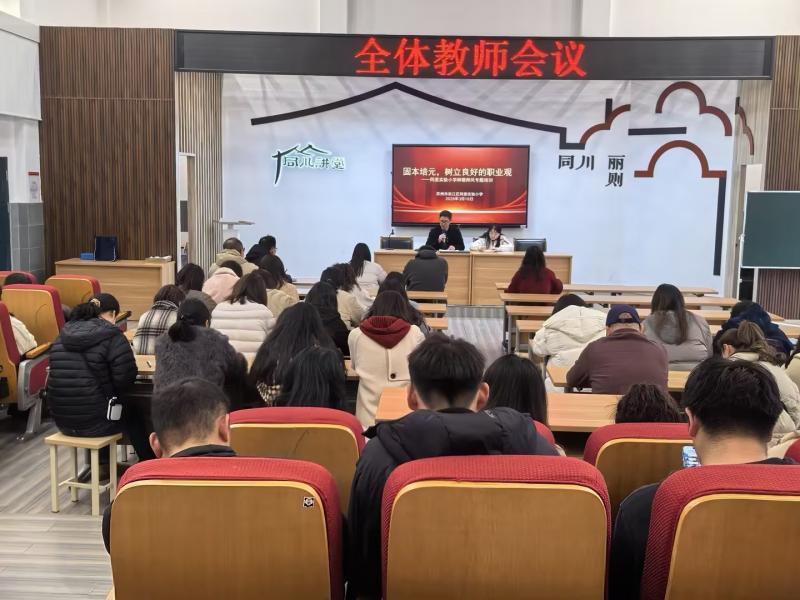 全体教师（发文图）.jpg